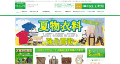 Desktop Screenshot of eco-pal.jp